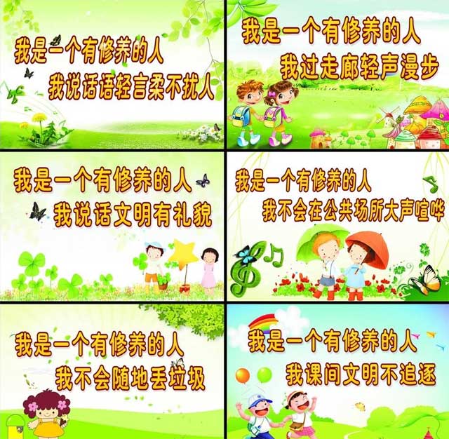 垃圾桶文明標語、提示語