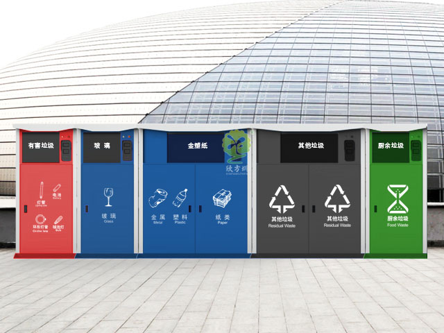 智能環衛垃圾箱