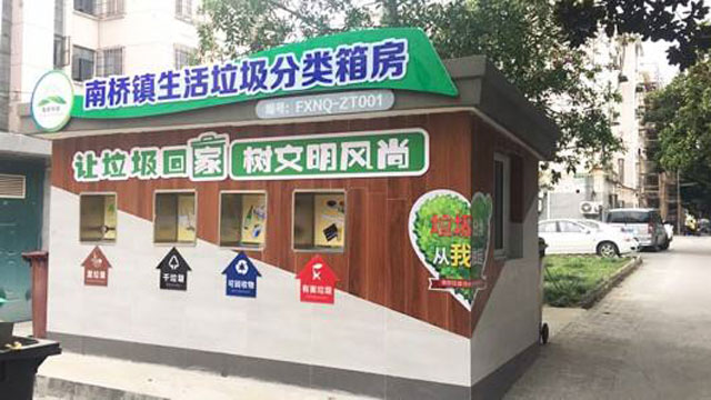 垃圾箱房設施改造目標