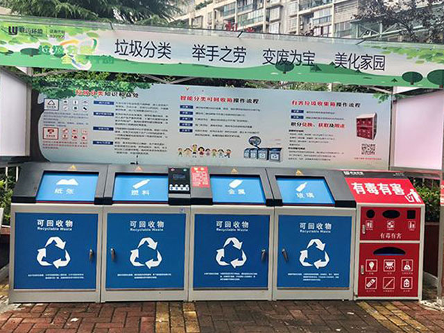 智能分類垃圾桶進小區