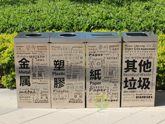 室內多文字組合分類垃圾箱 室內多文字組合分類垃圾箱