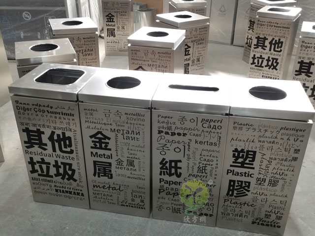 室內多文字組合分類垃圾箱 室內多文字組合分類垃圾箱