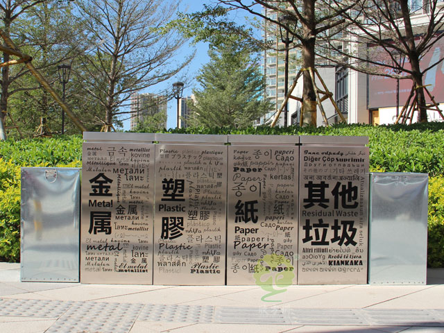 室內多文字組合分類垃圾箱 室內多文字組合分類垃圾箱