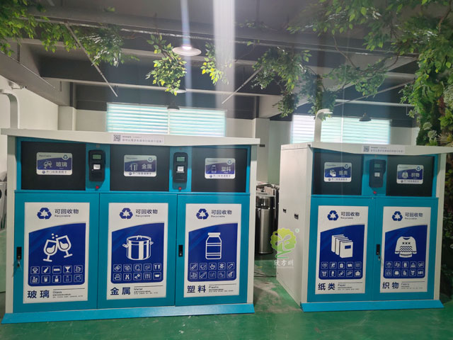智能環衛垃圾箱