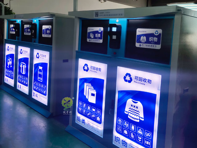 智能環衛垃圾箱