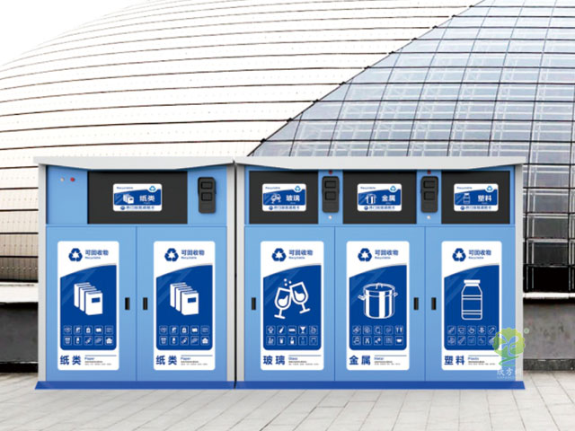 智能環衛垃圾箱