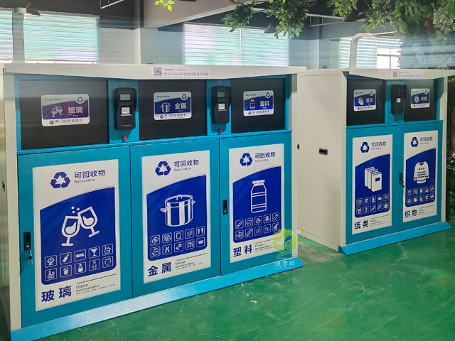 三分類智能環(huán)保垃圾箱