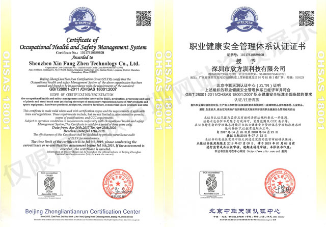 果皮箱企業職業健康認證