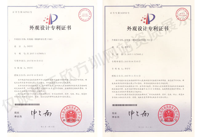 垃圾桶外觀設計專利