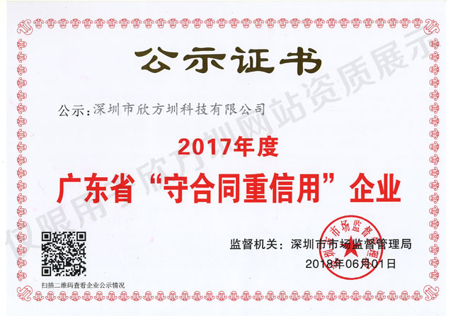 守合同重信用垃圾箱企業(yè)