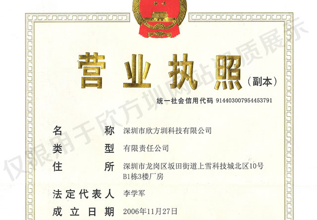 垃圾箱廠家營業執照